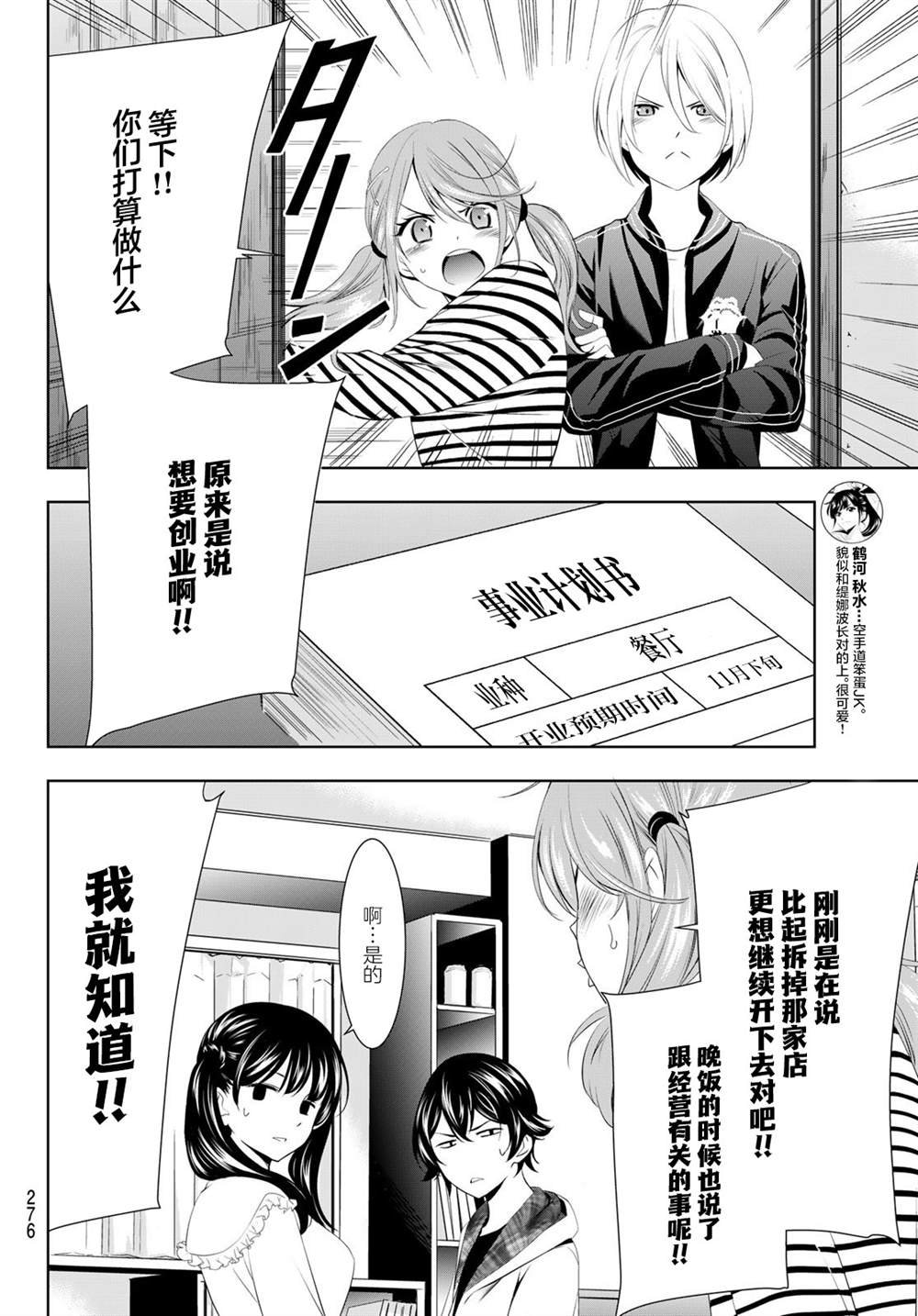 第56话