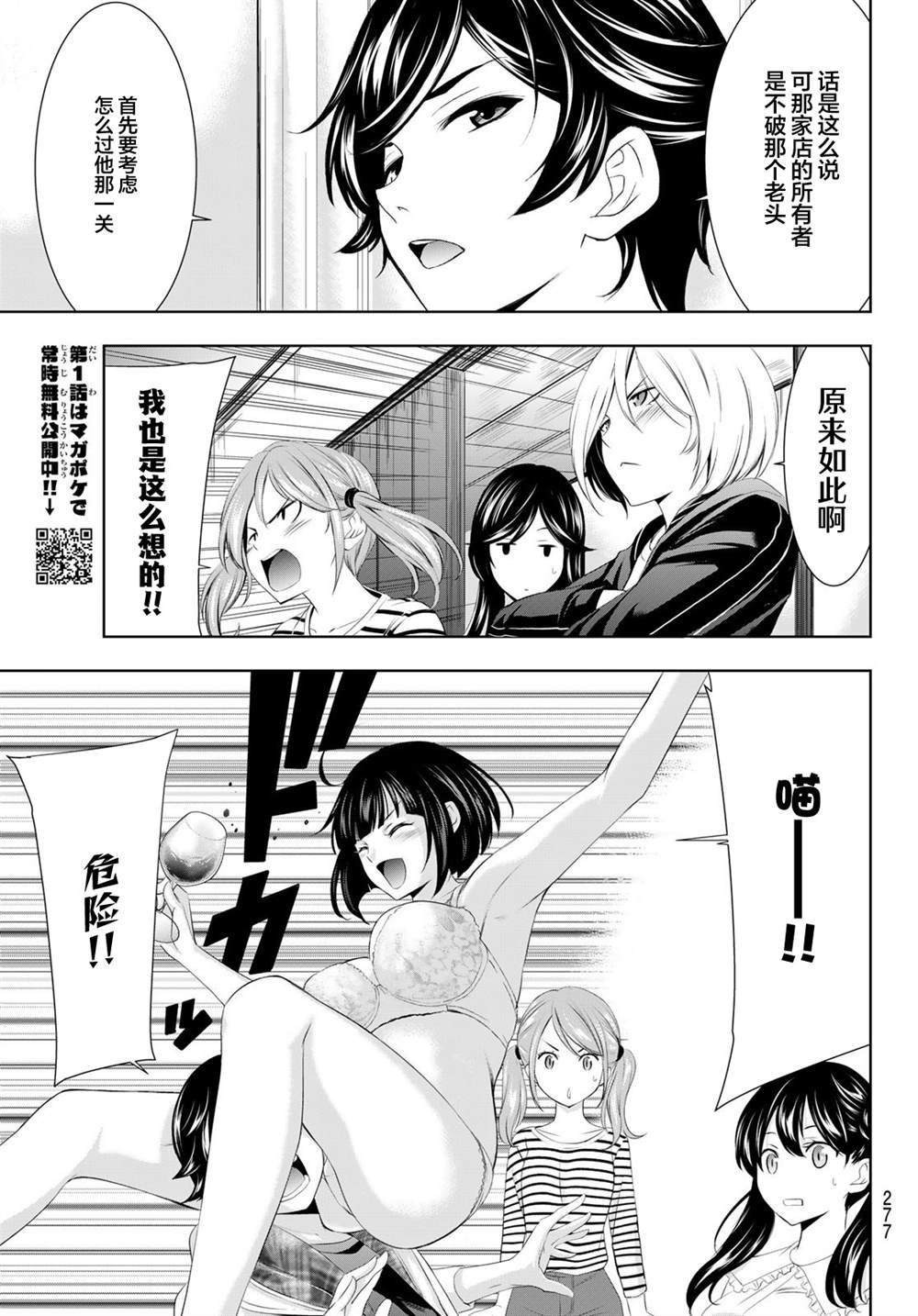 第56话