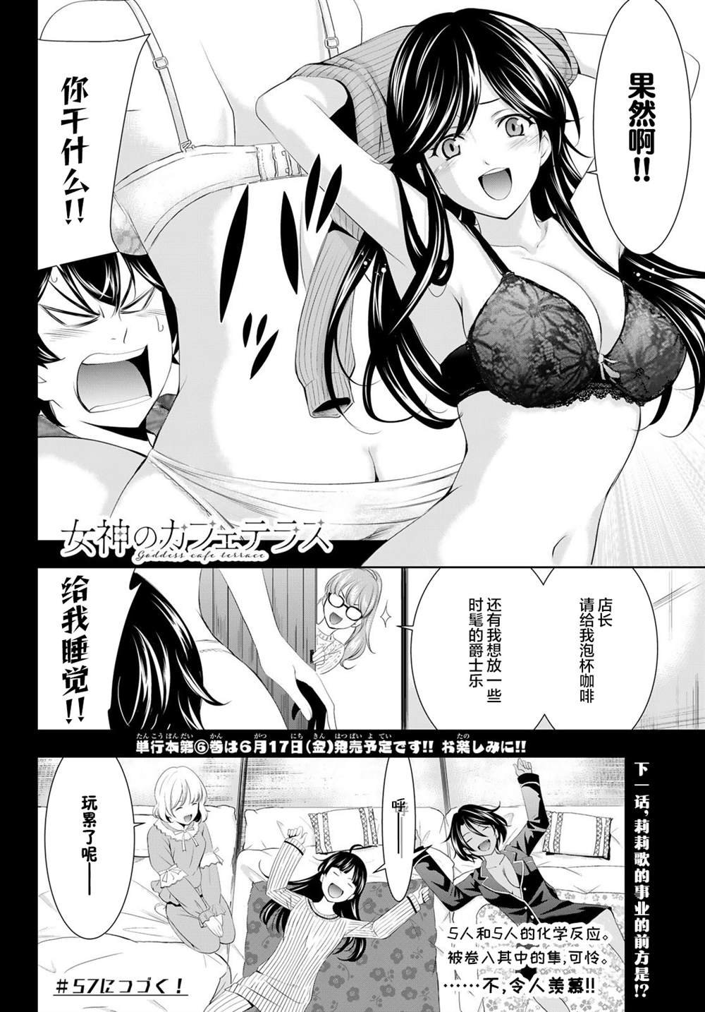 第56话