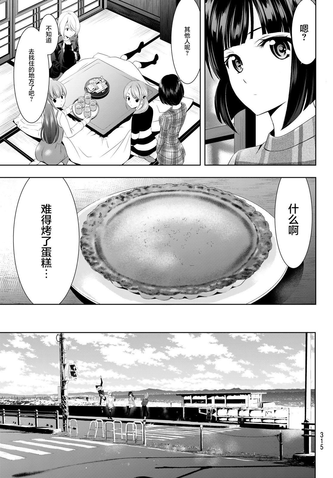 第57话