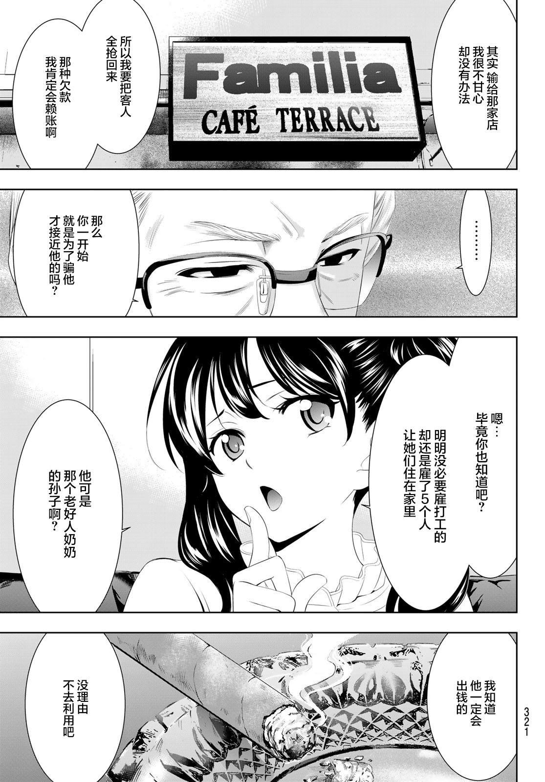 第57话