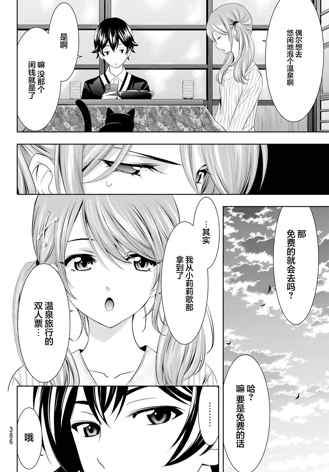 第58话