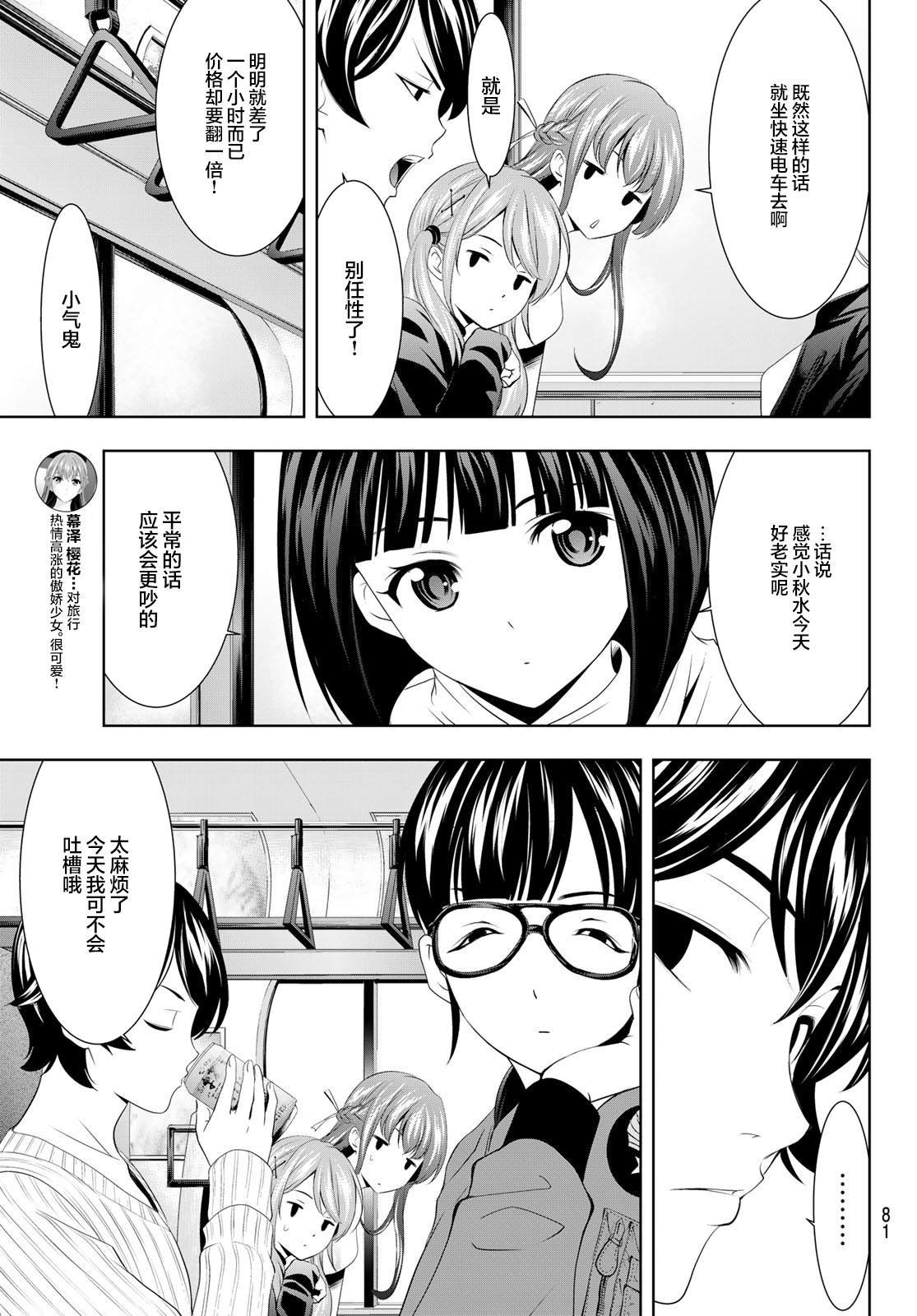 第59话