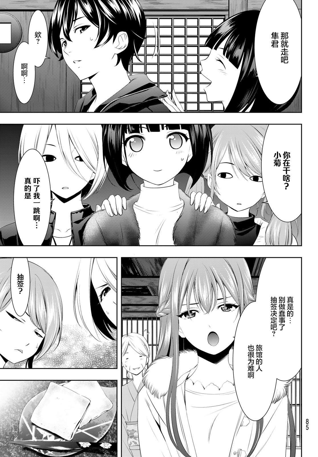 第59话