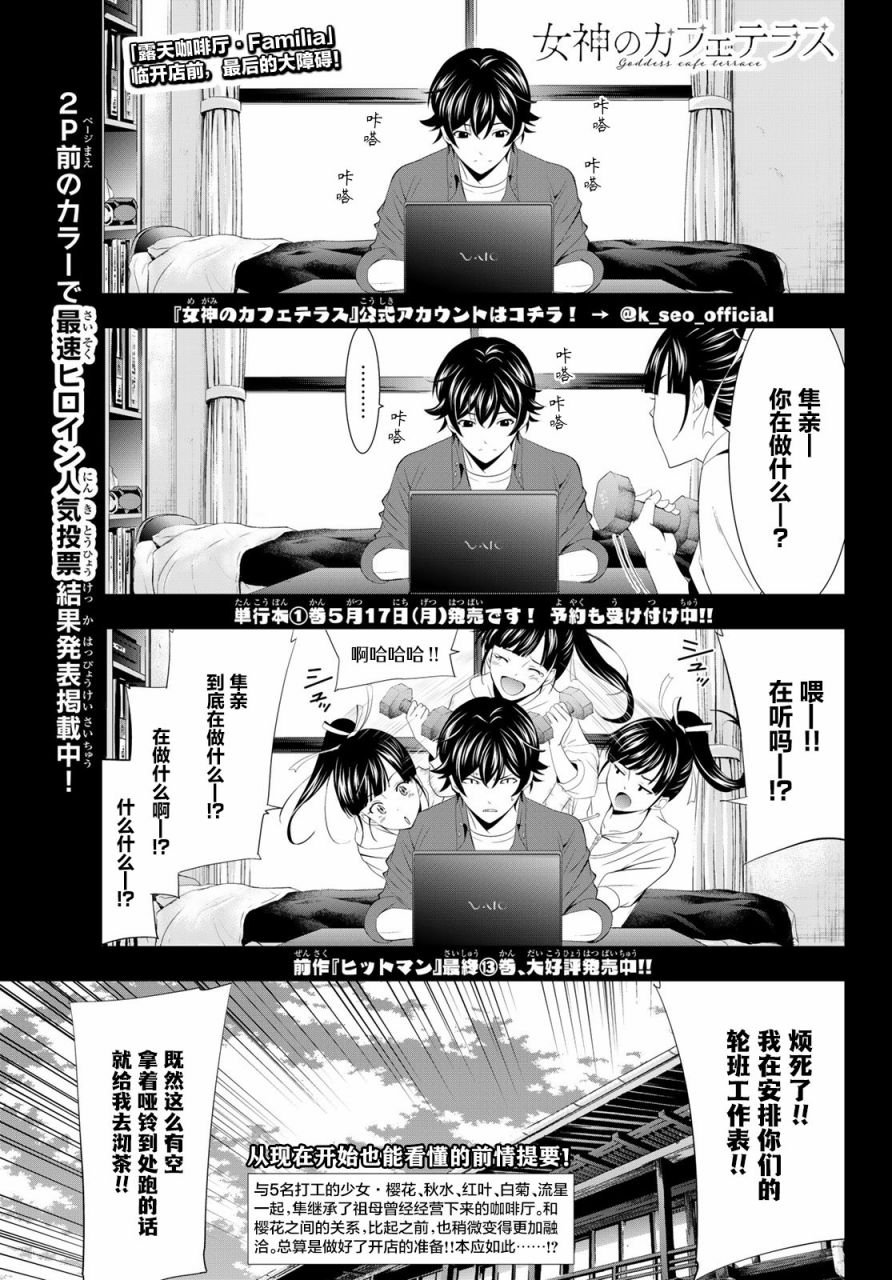 第6话