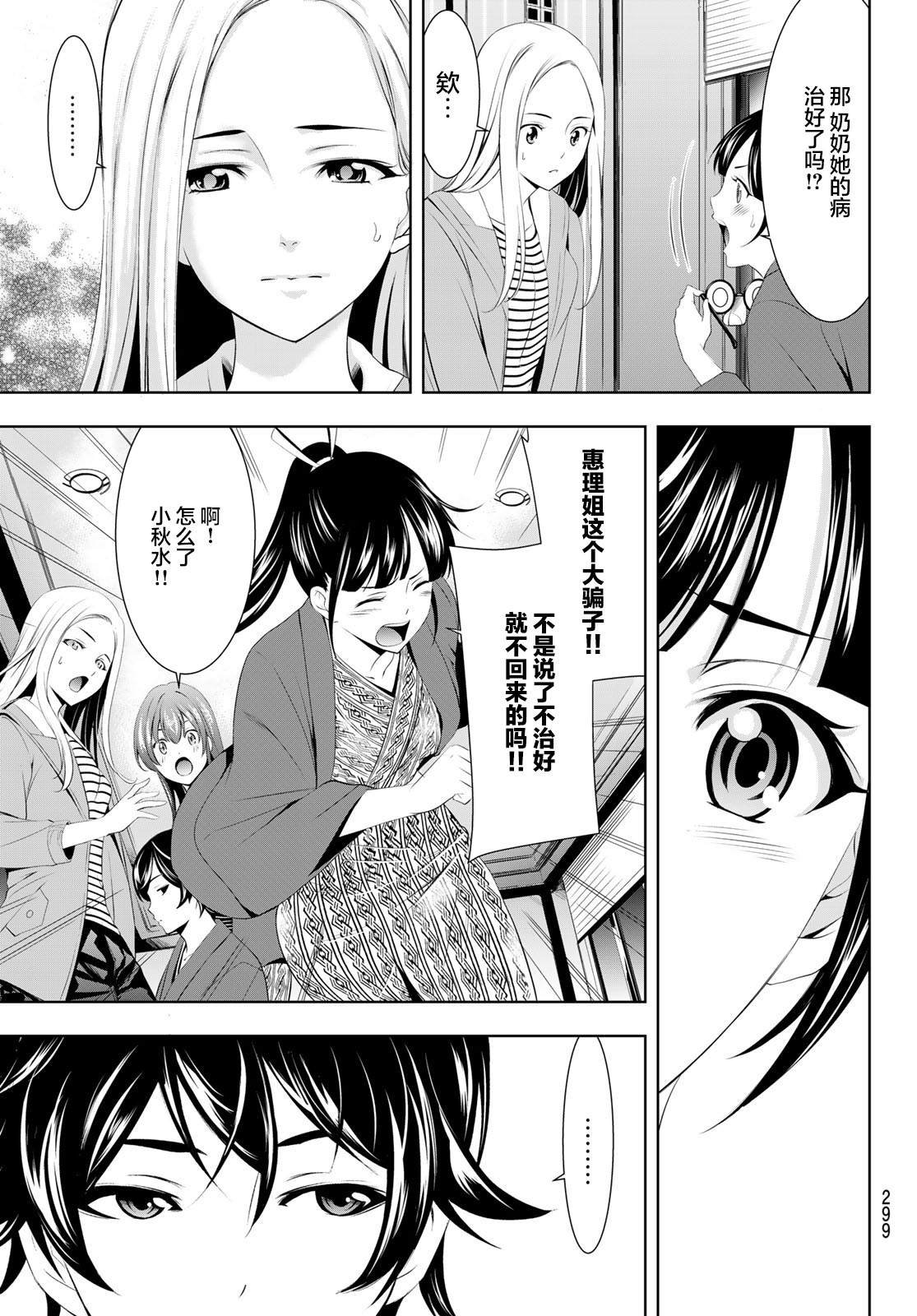 第60话