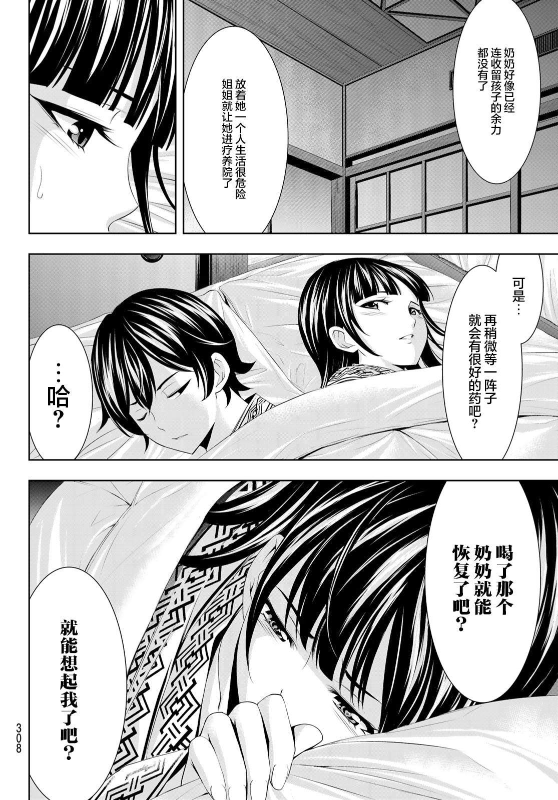 第60话
