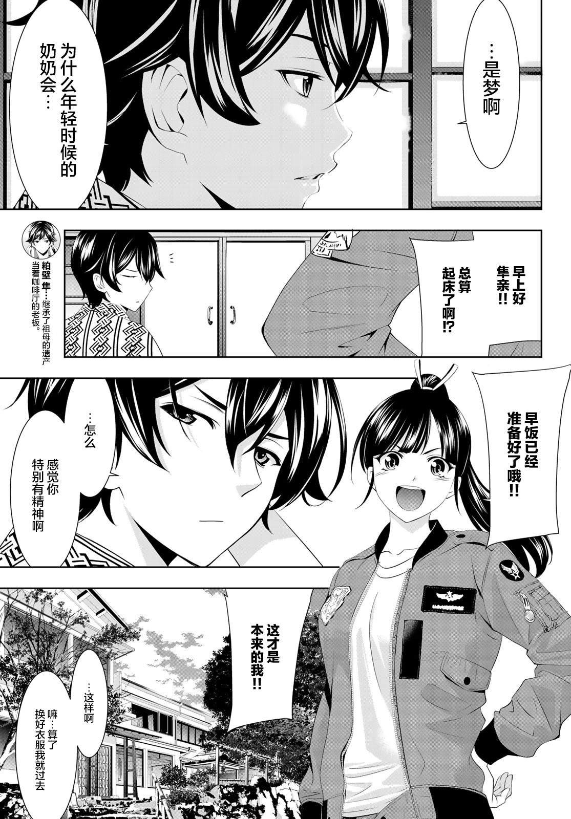 第61话