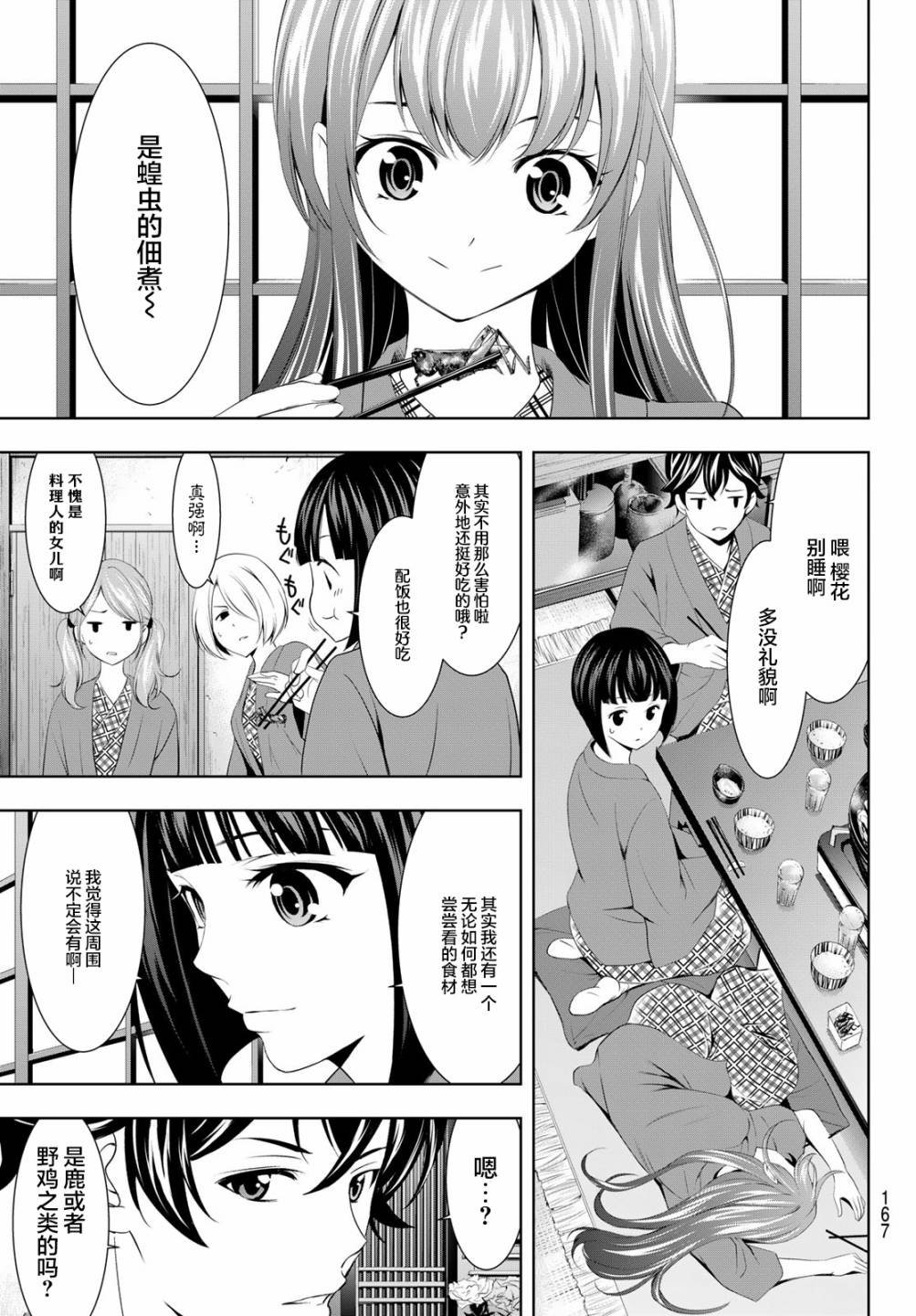 第63话