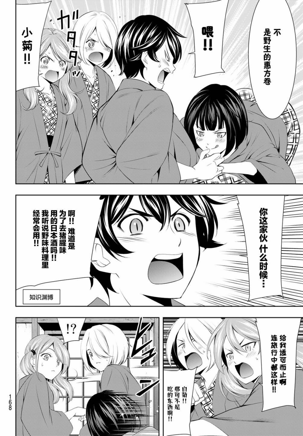 第63话