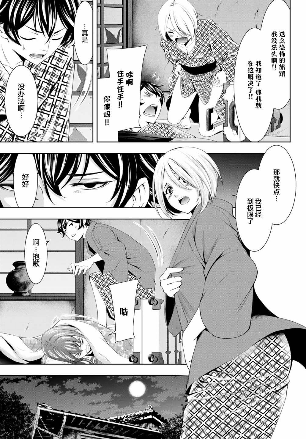 第64话
