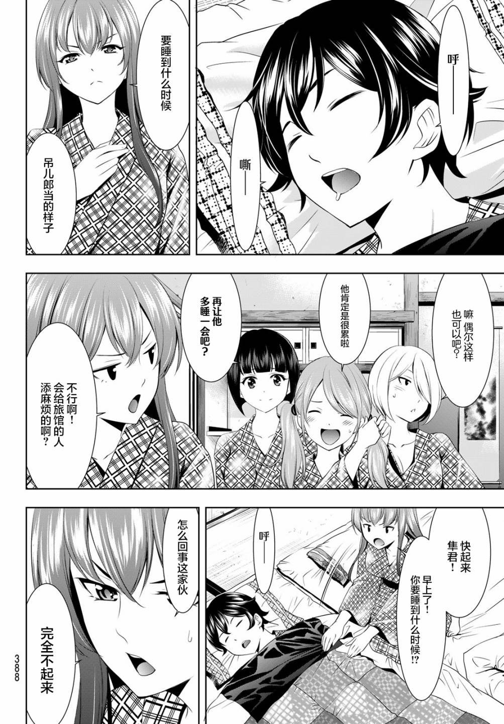 第64话