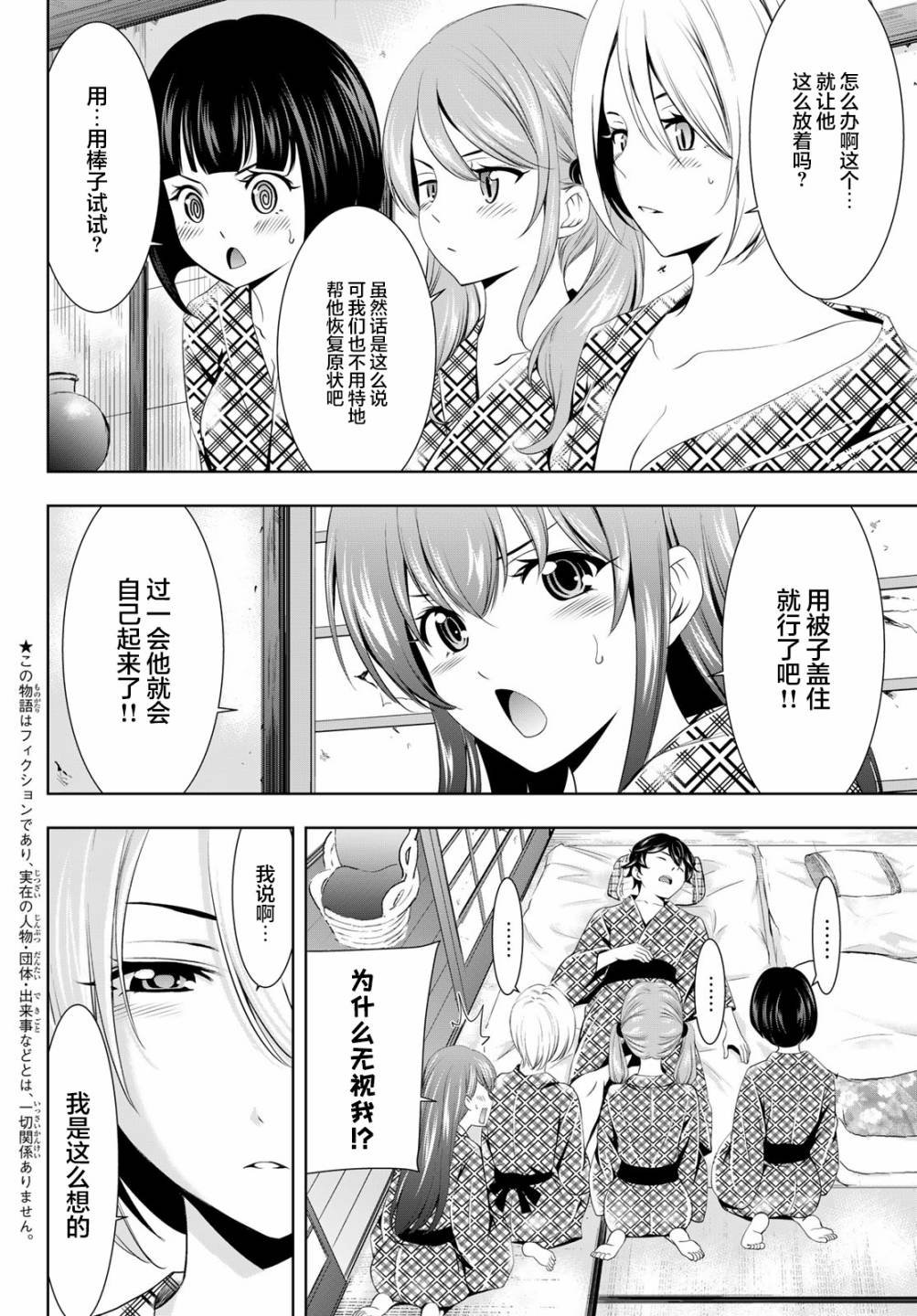 第65话