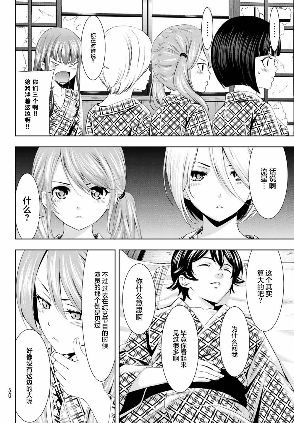 第65话