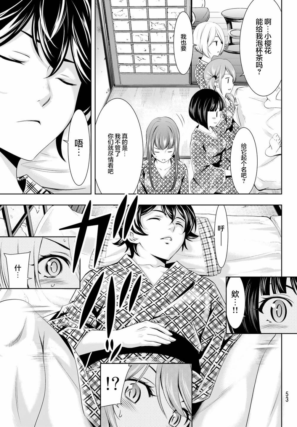 第65话