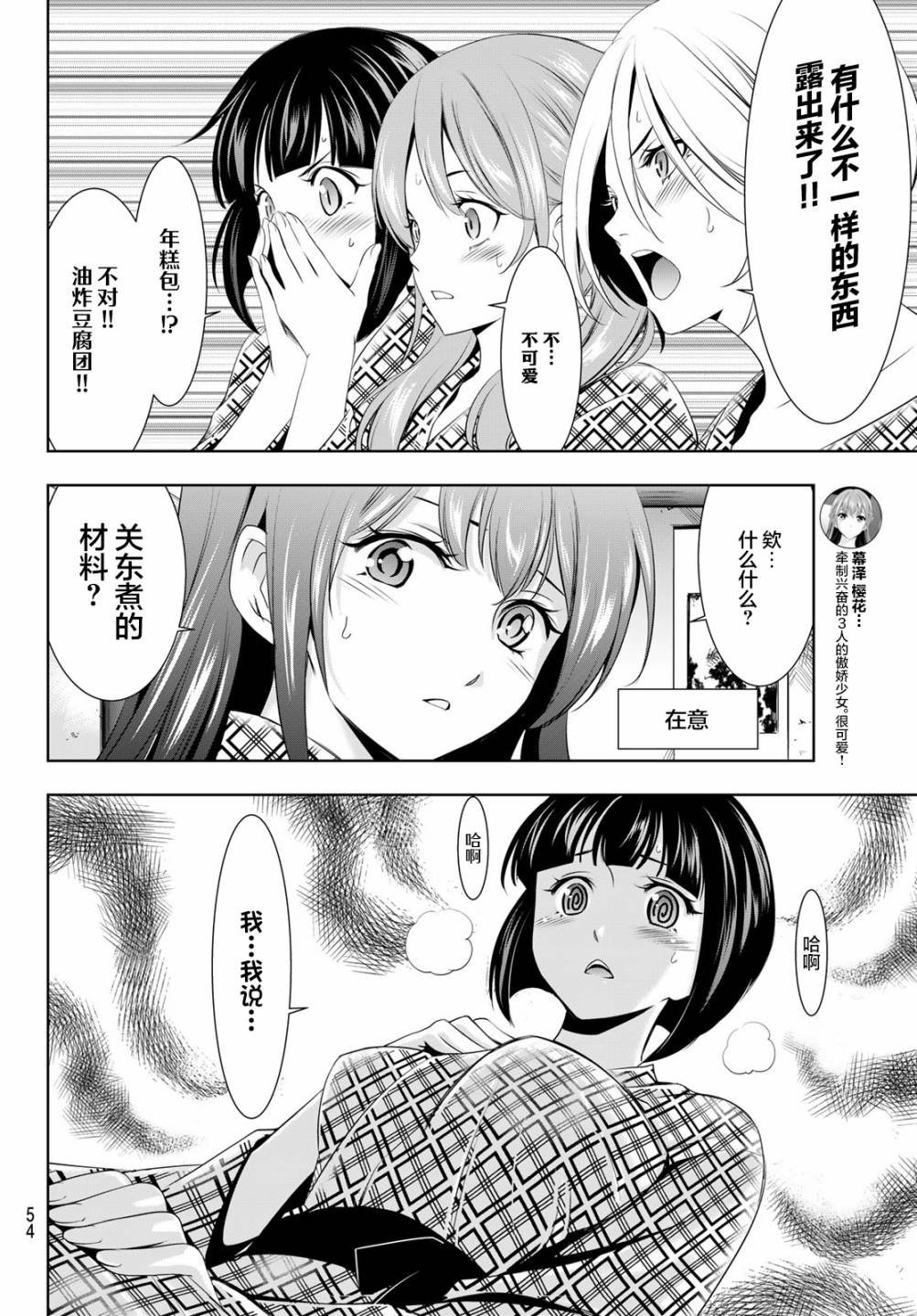 第65话