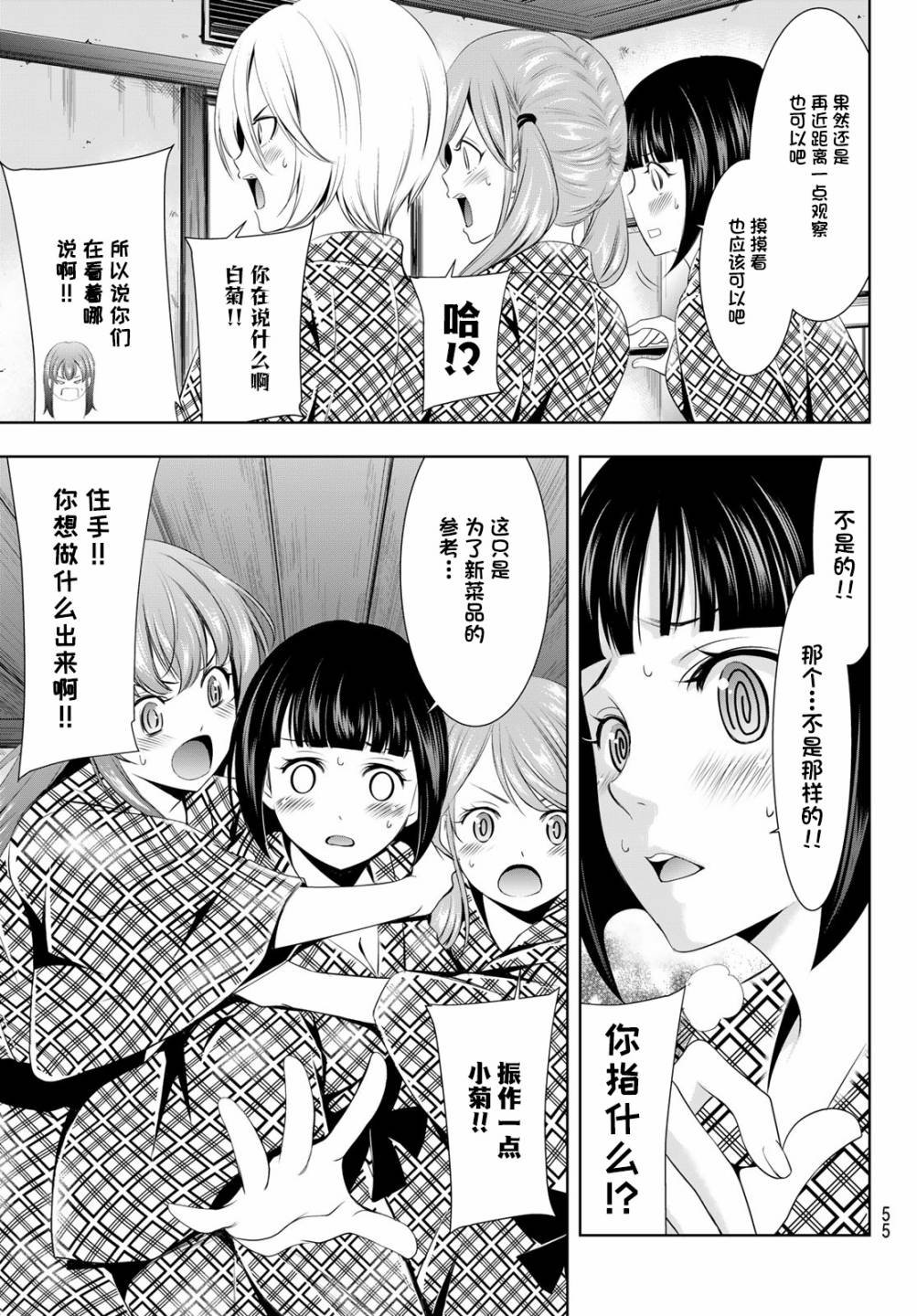 第65话