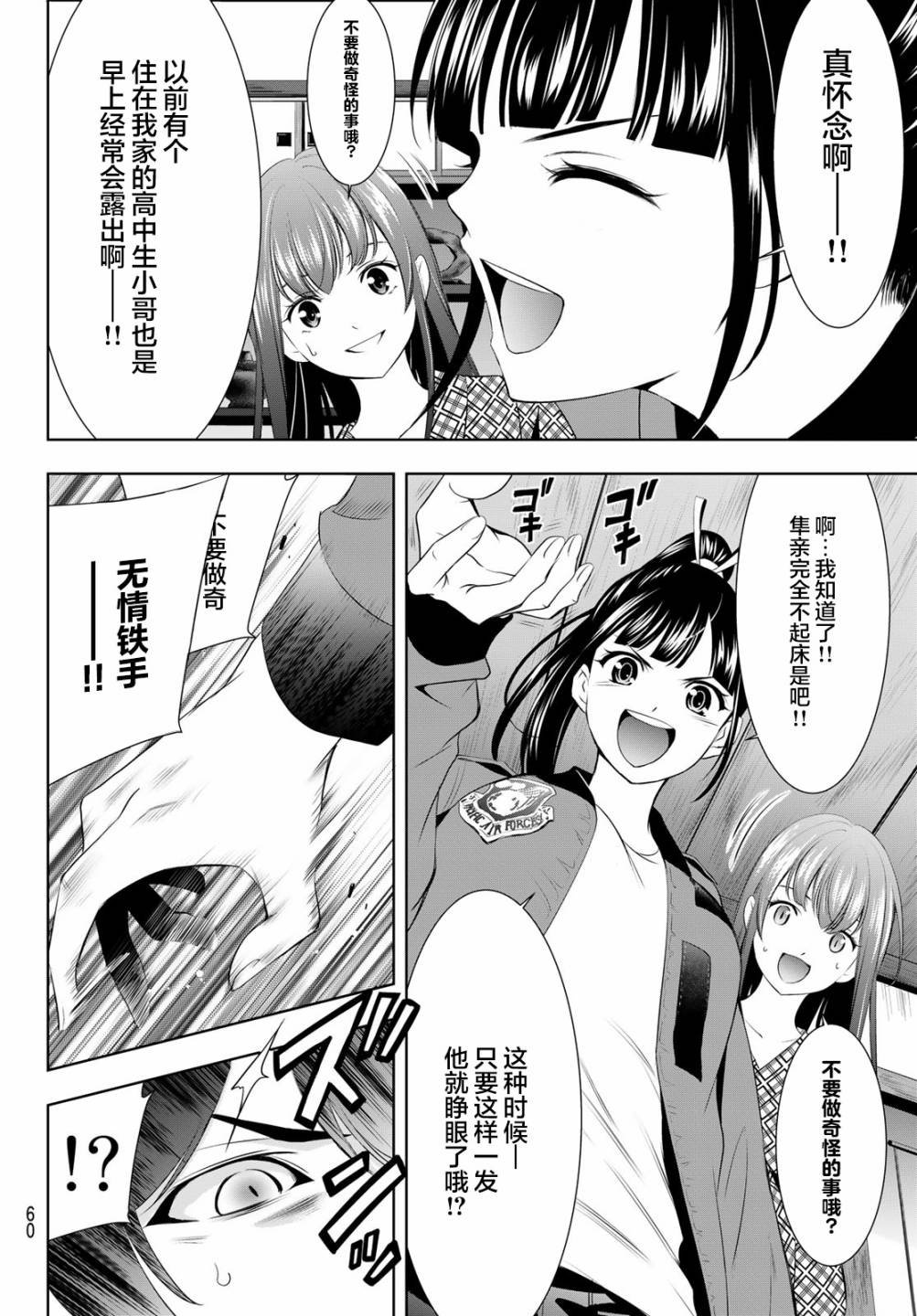 第65话