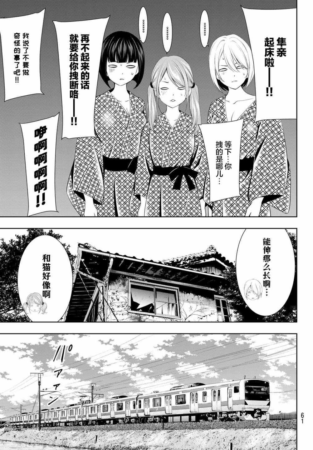 第65话