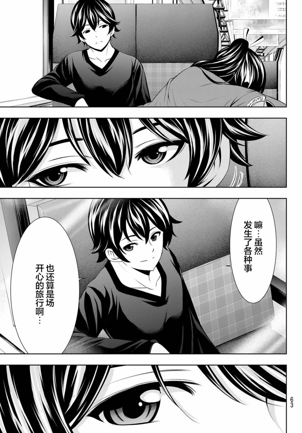 第65话