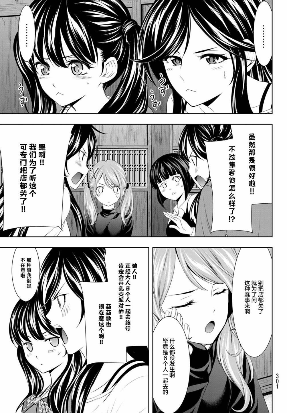 第66话