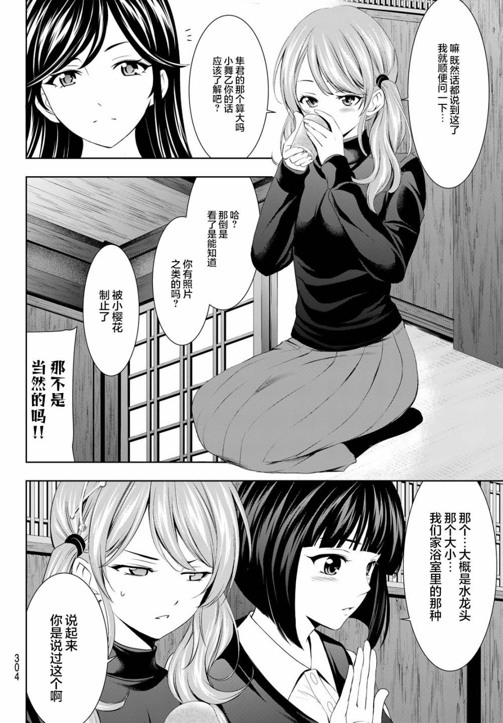 第66话