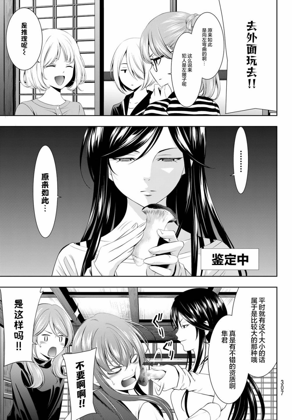 第66话