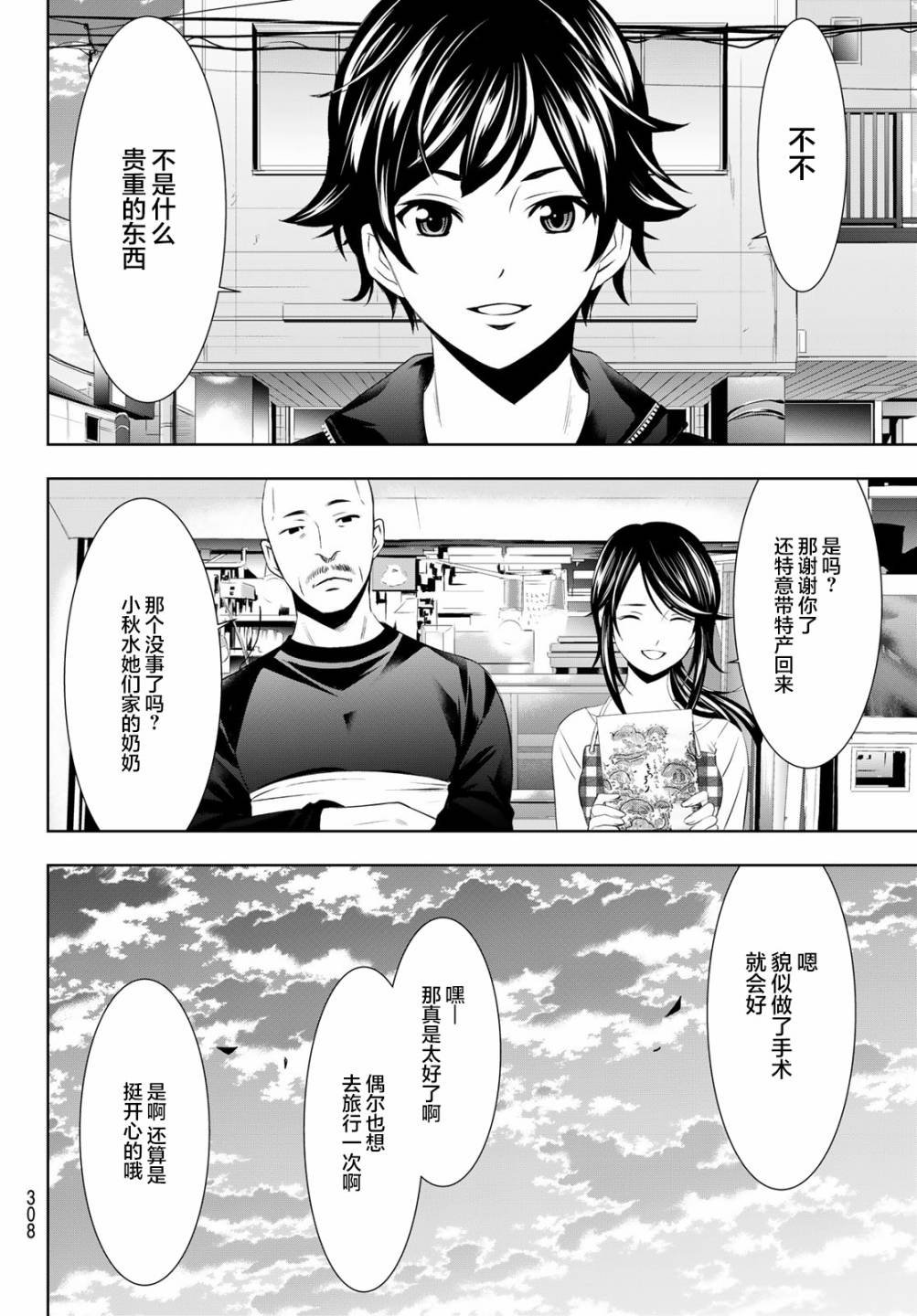 第66话