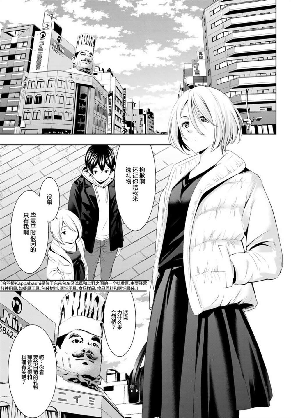 第67话