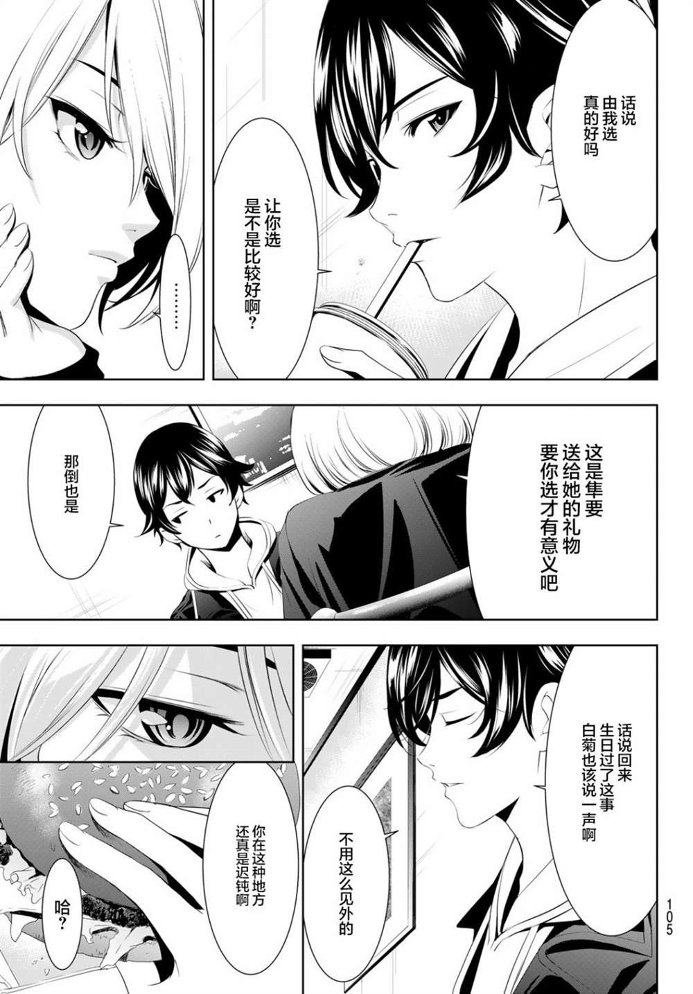第67话