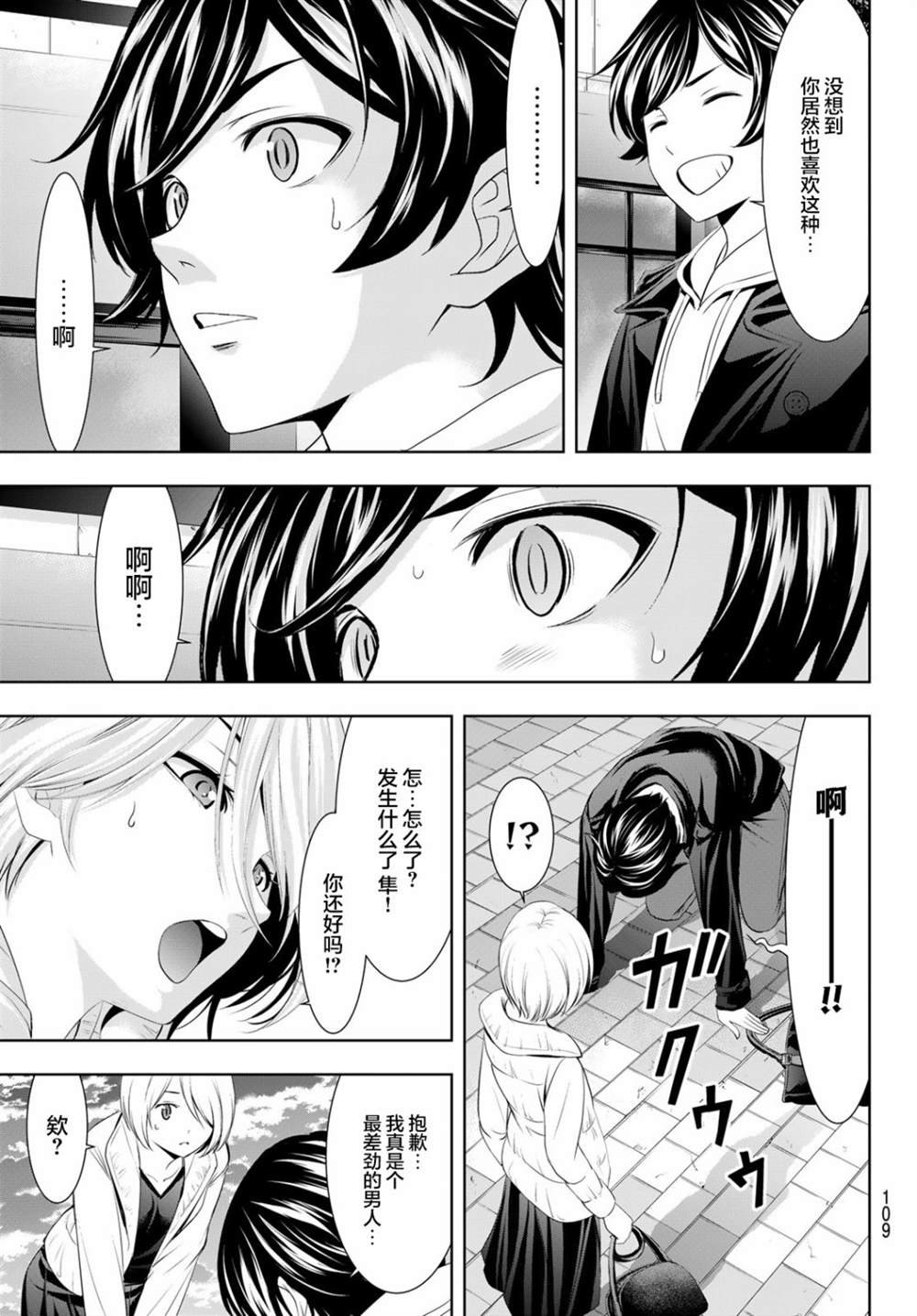 第67话