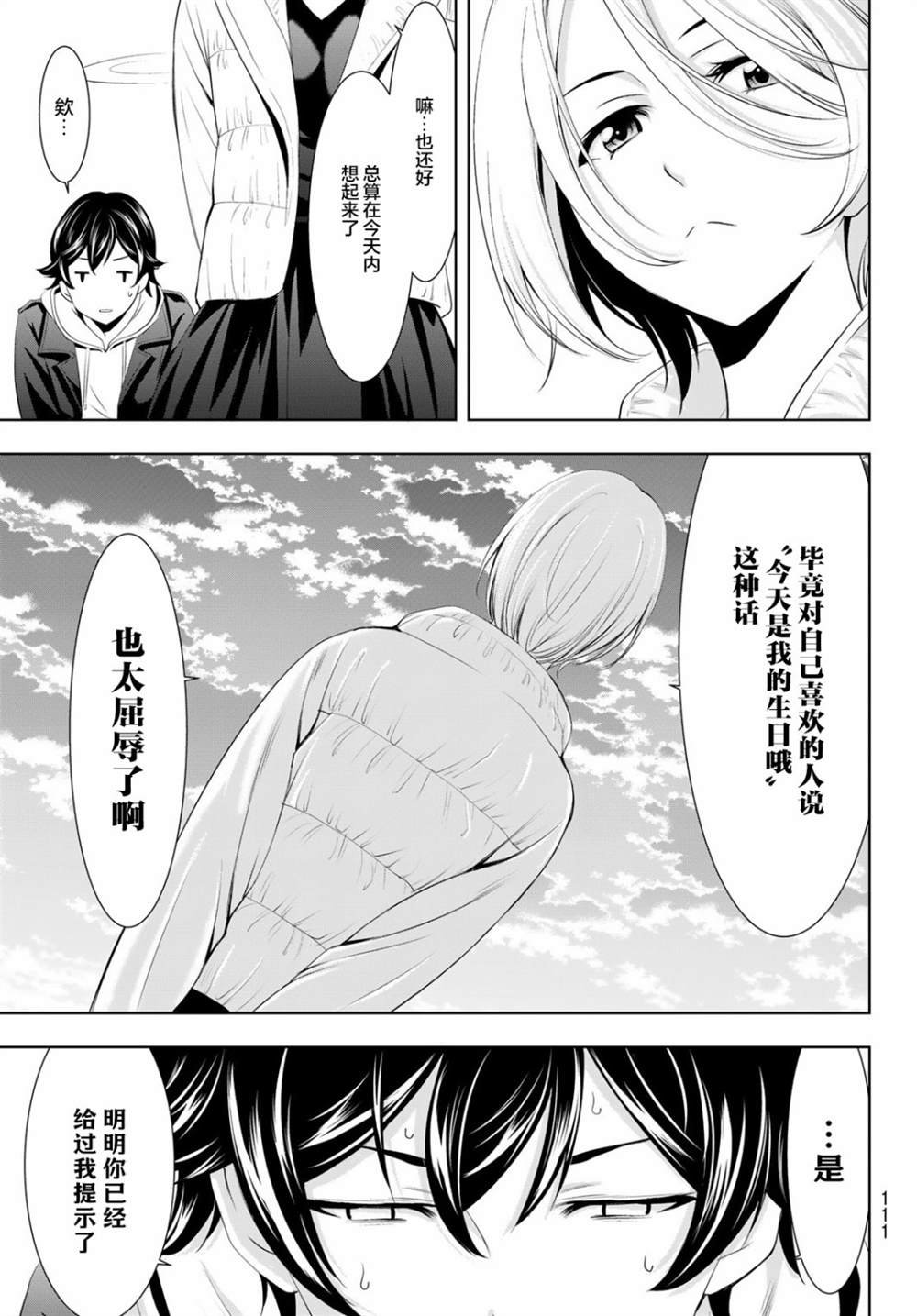 第67话