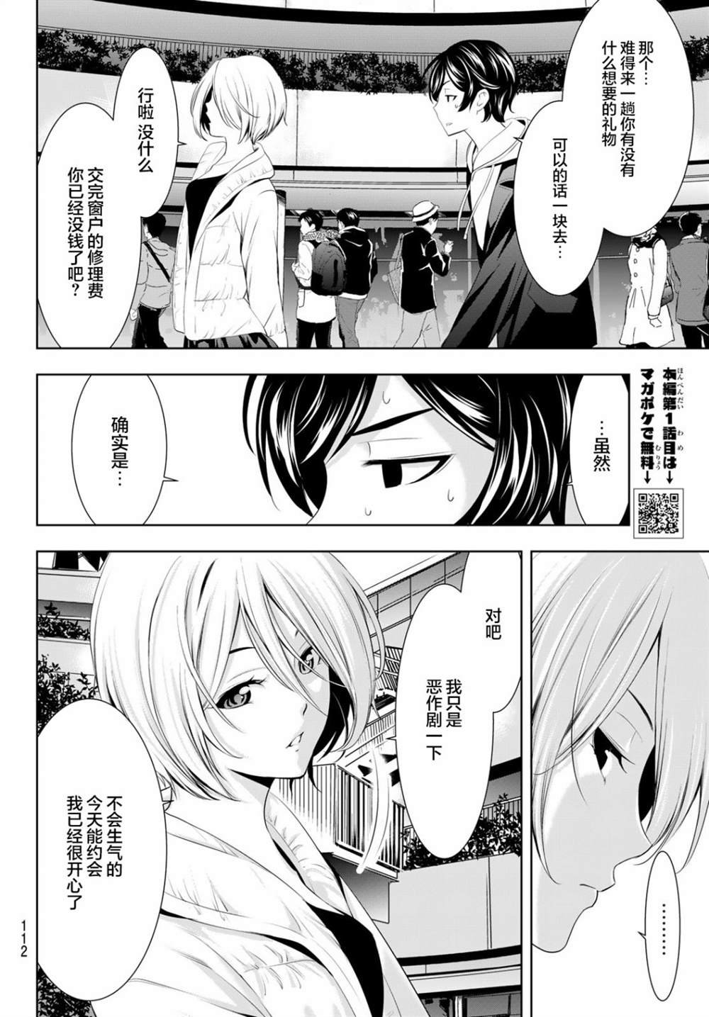 第67话