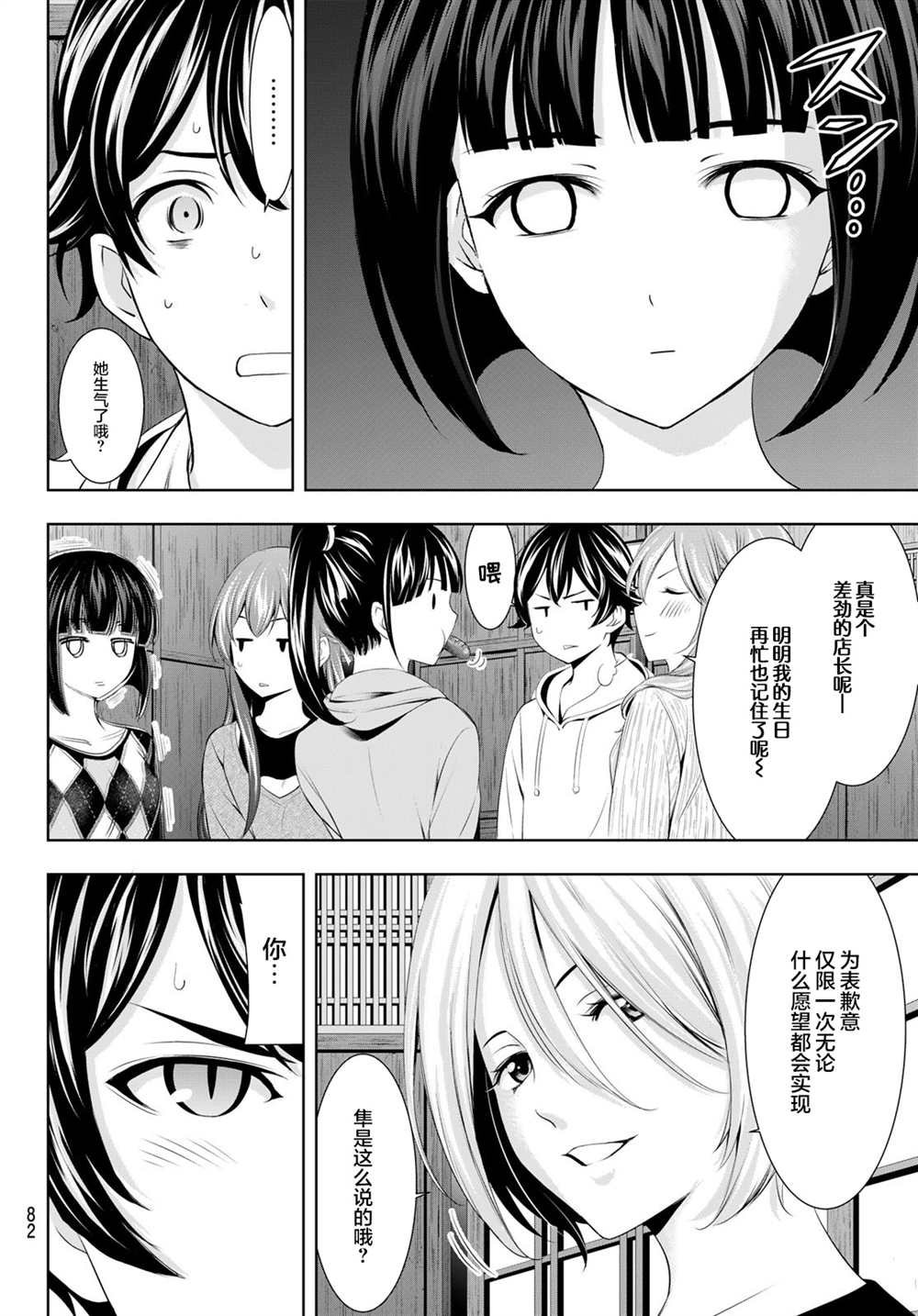 第68话
