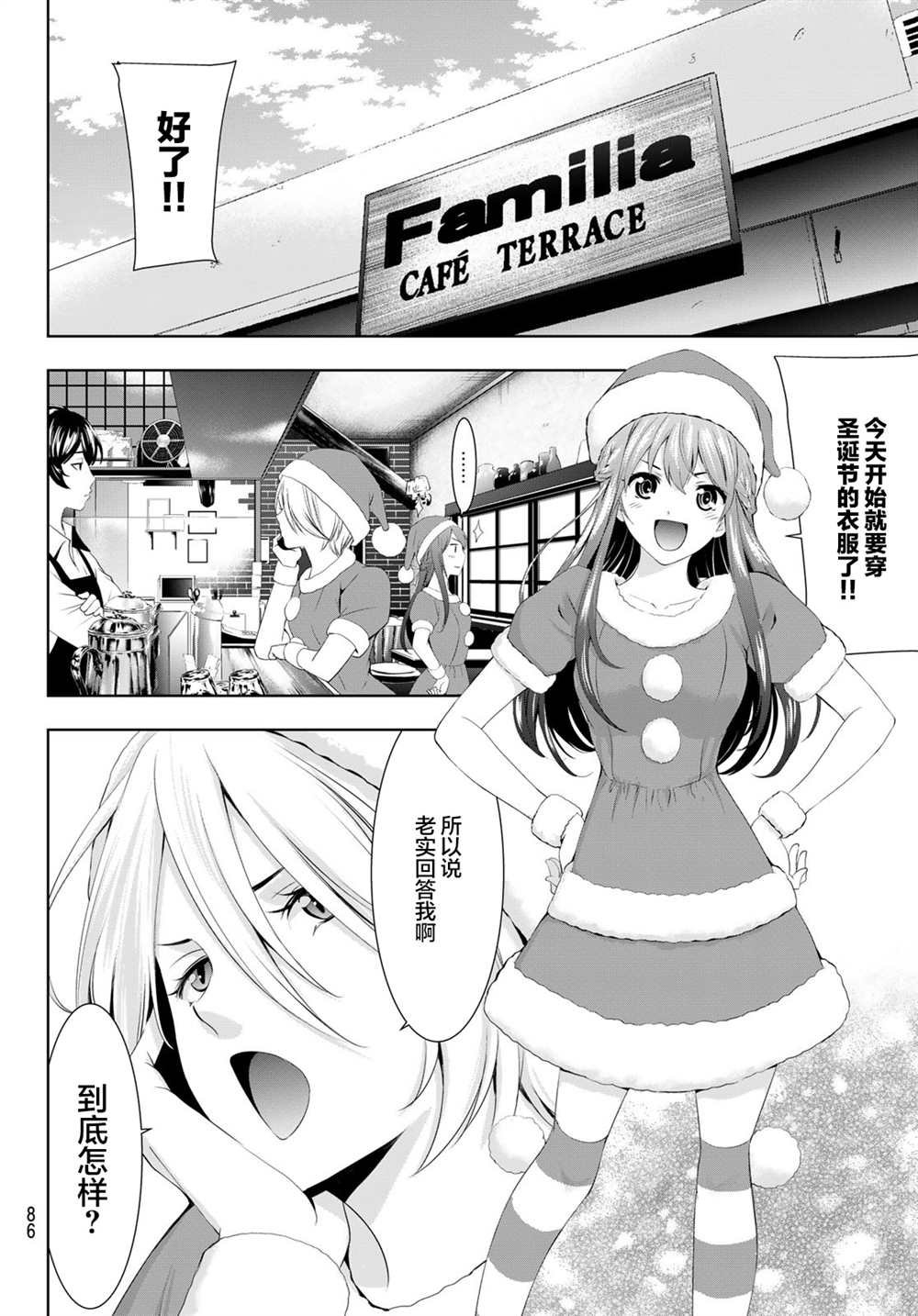 第68话