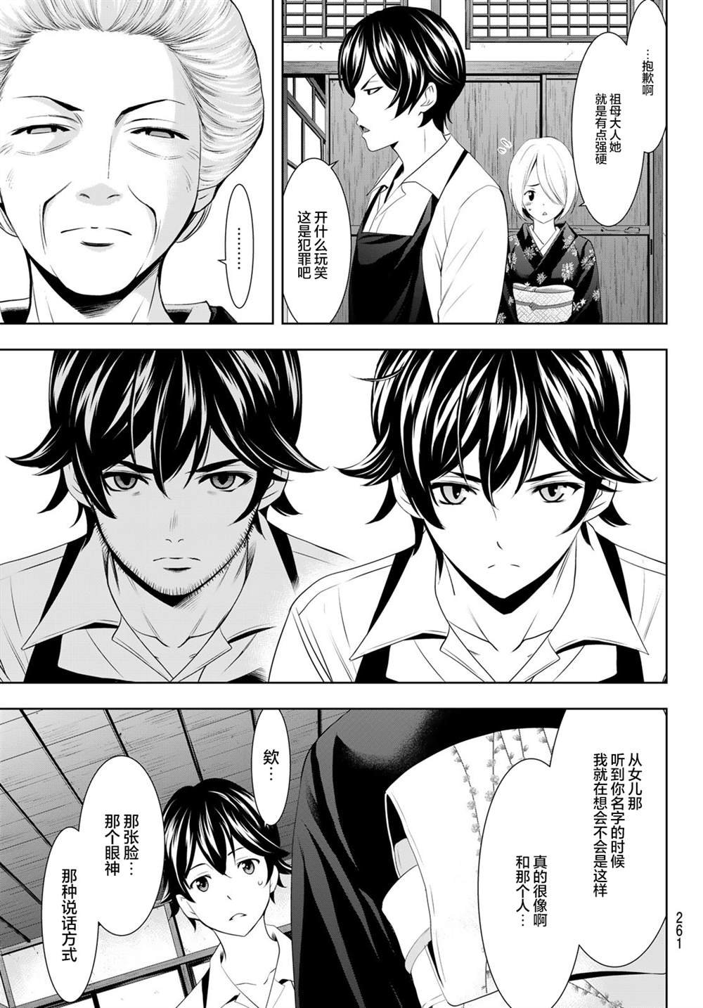 第69话