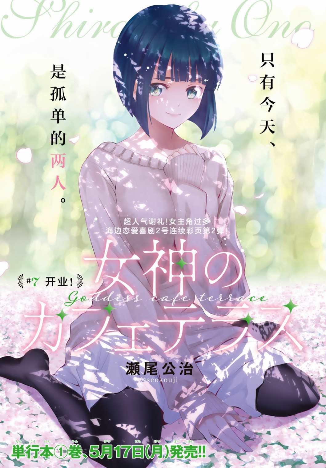 第7话