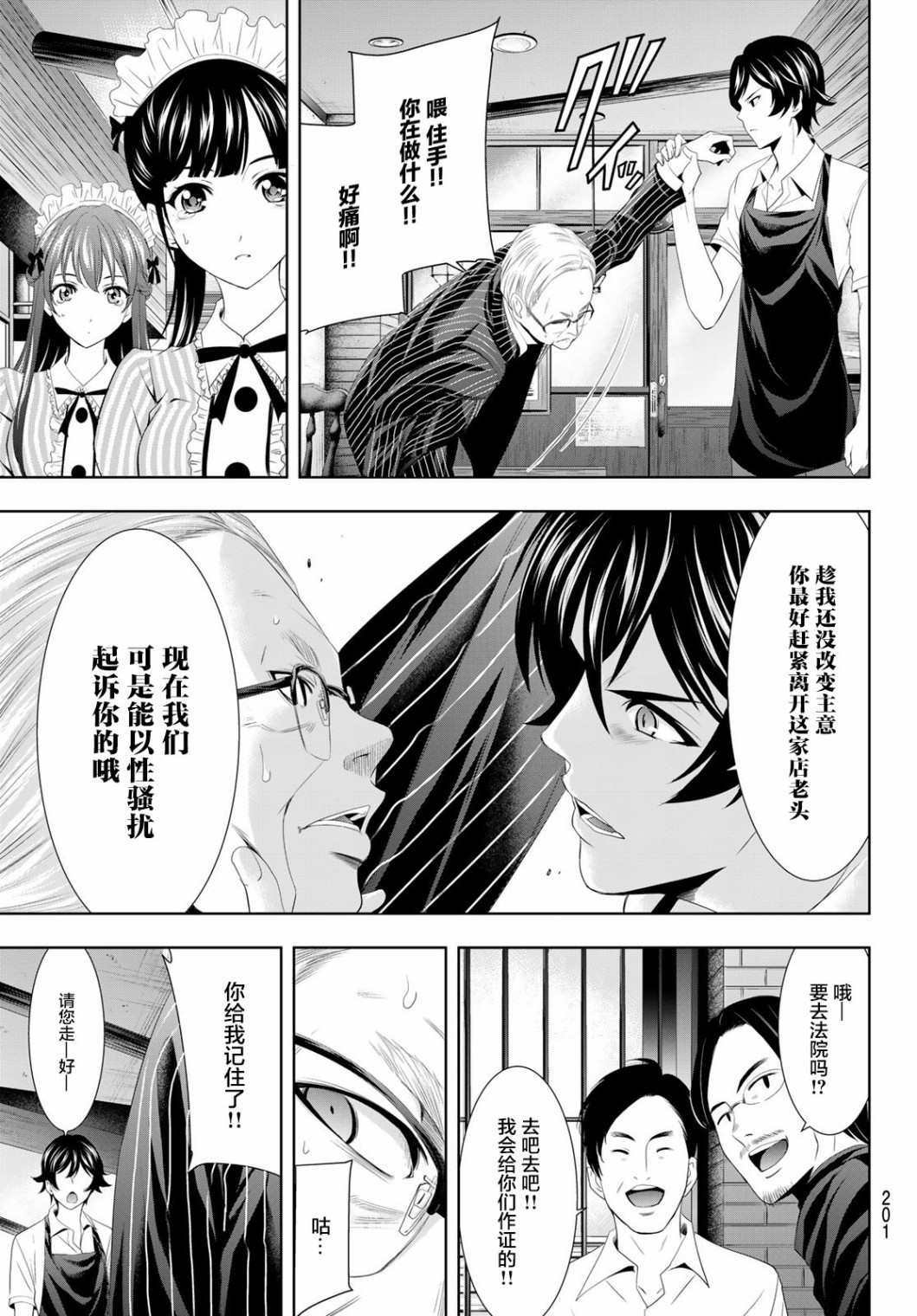 第7话