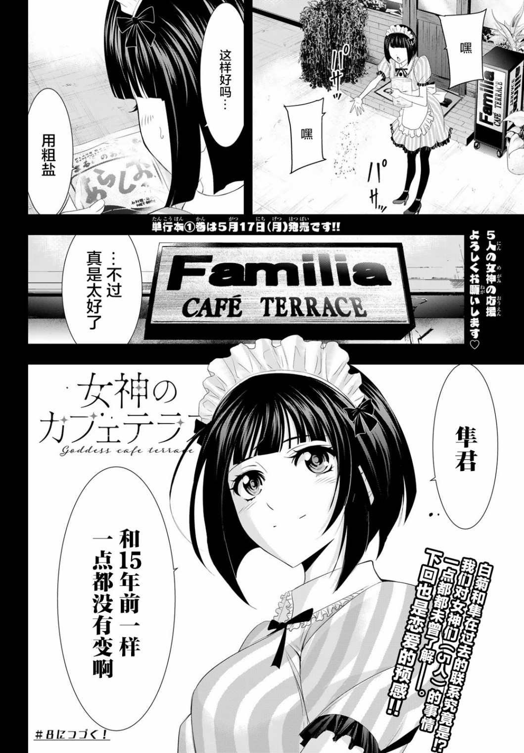 第7话