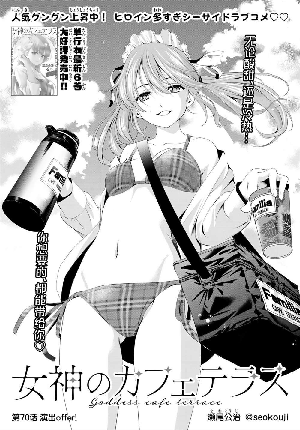 第70话