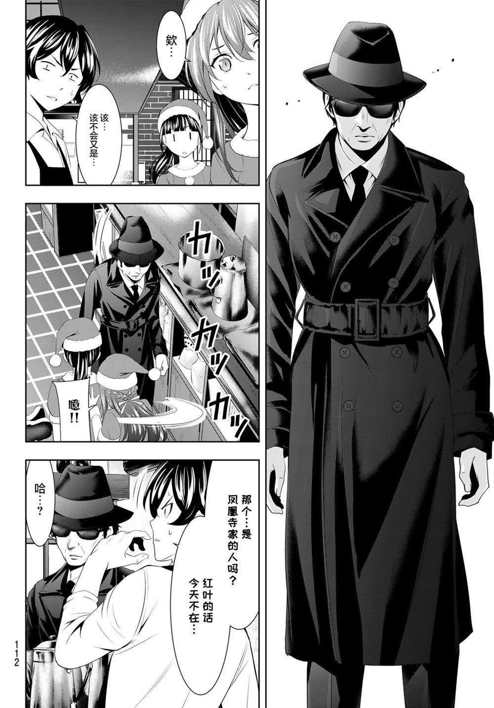 第70话