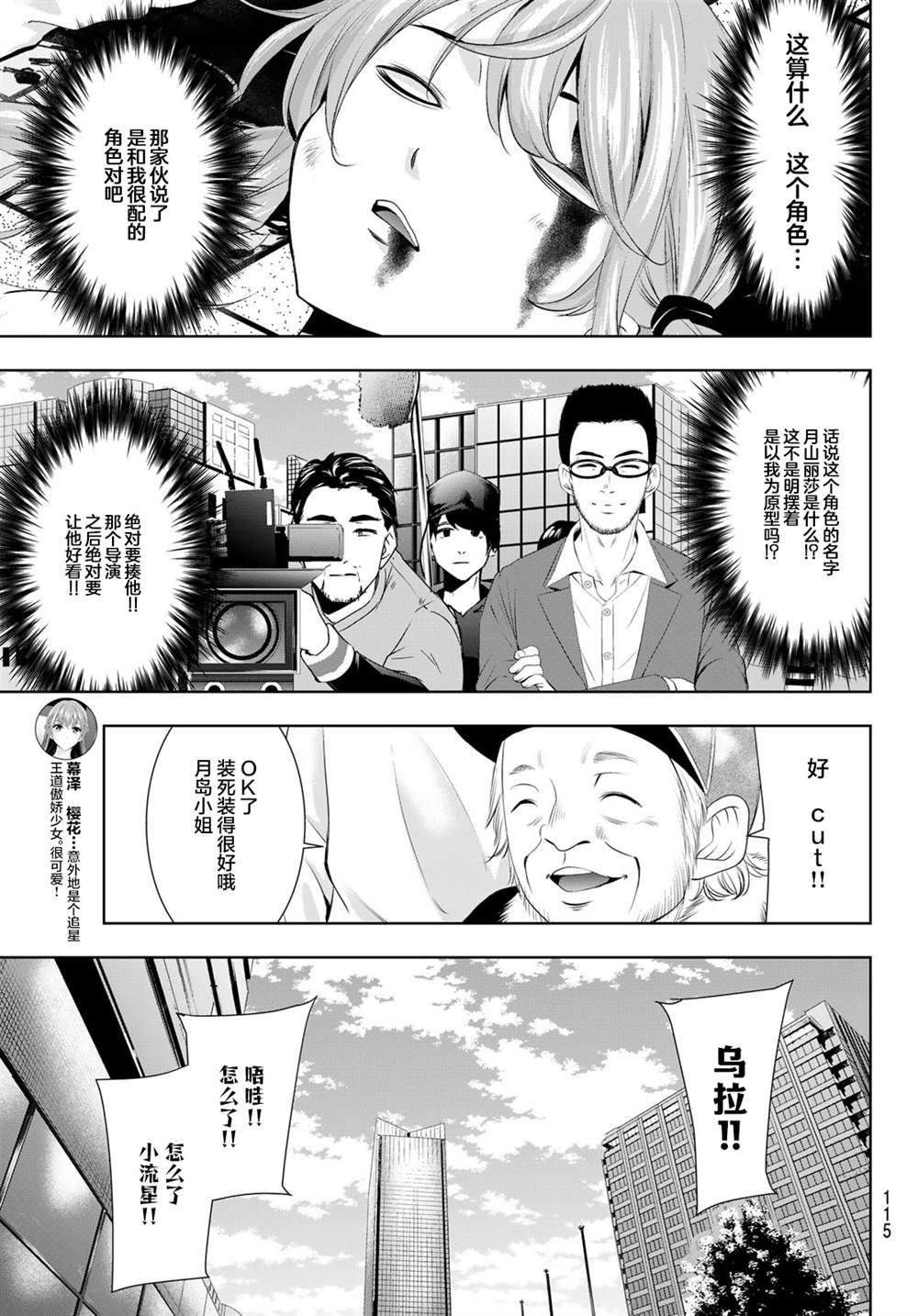 第70话