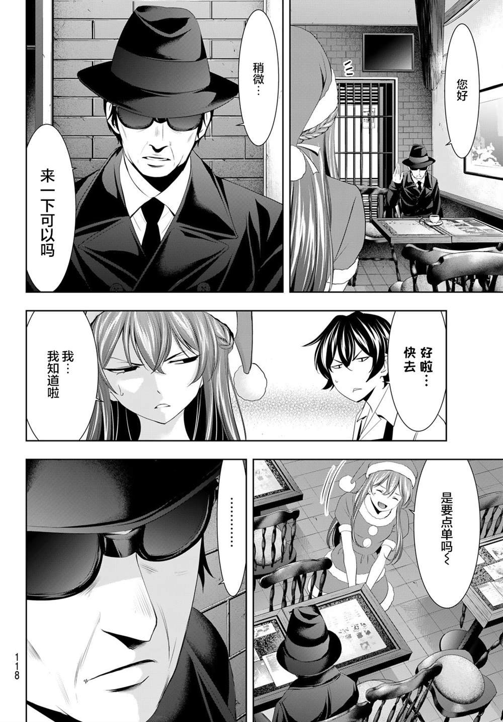 第70话