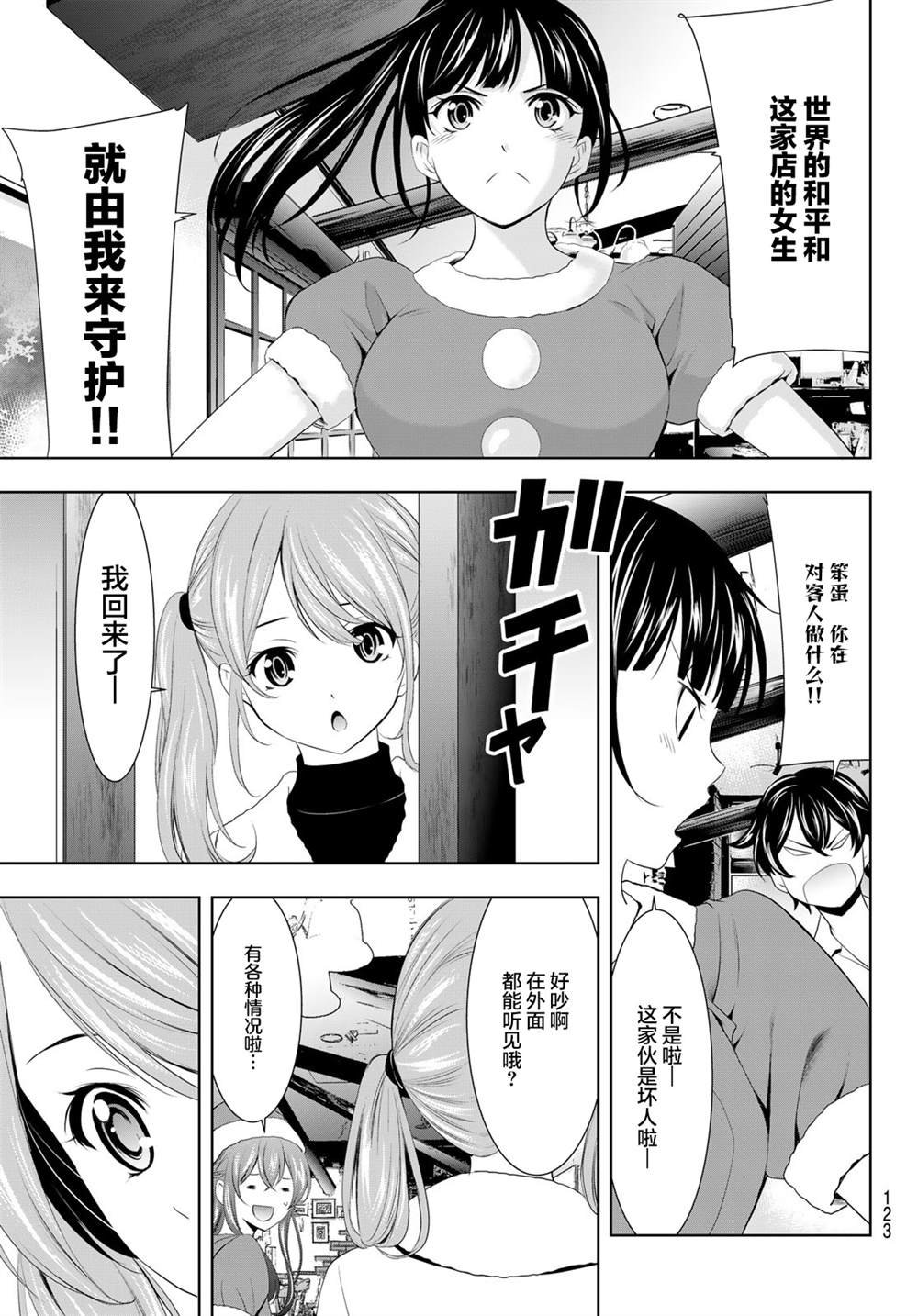 第70话