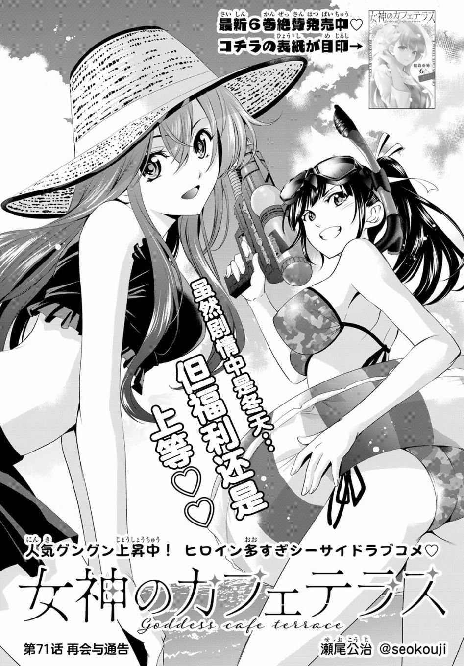 第71话