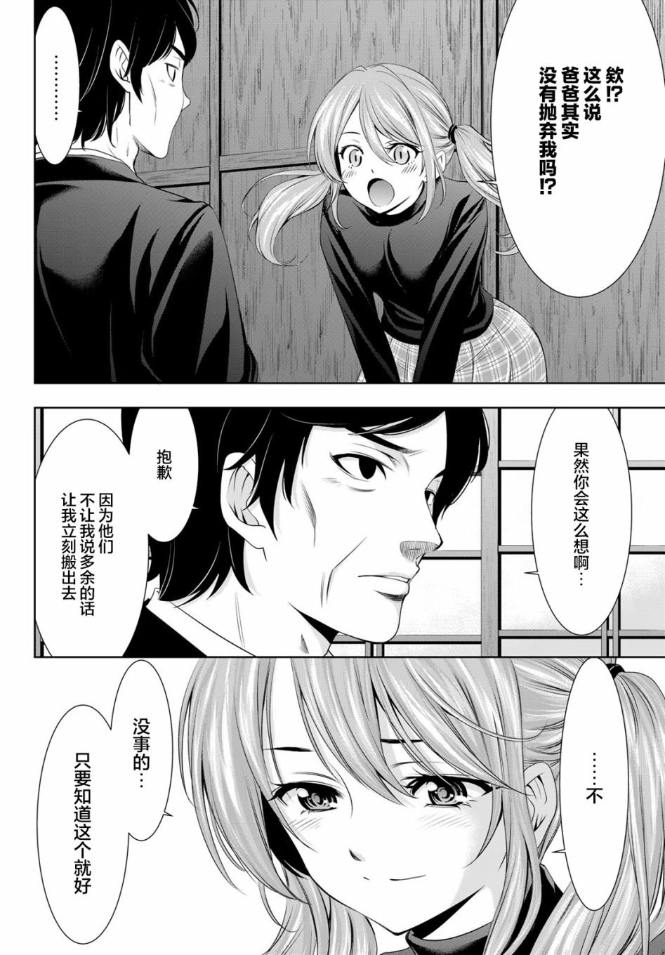 第71话
