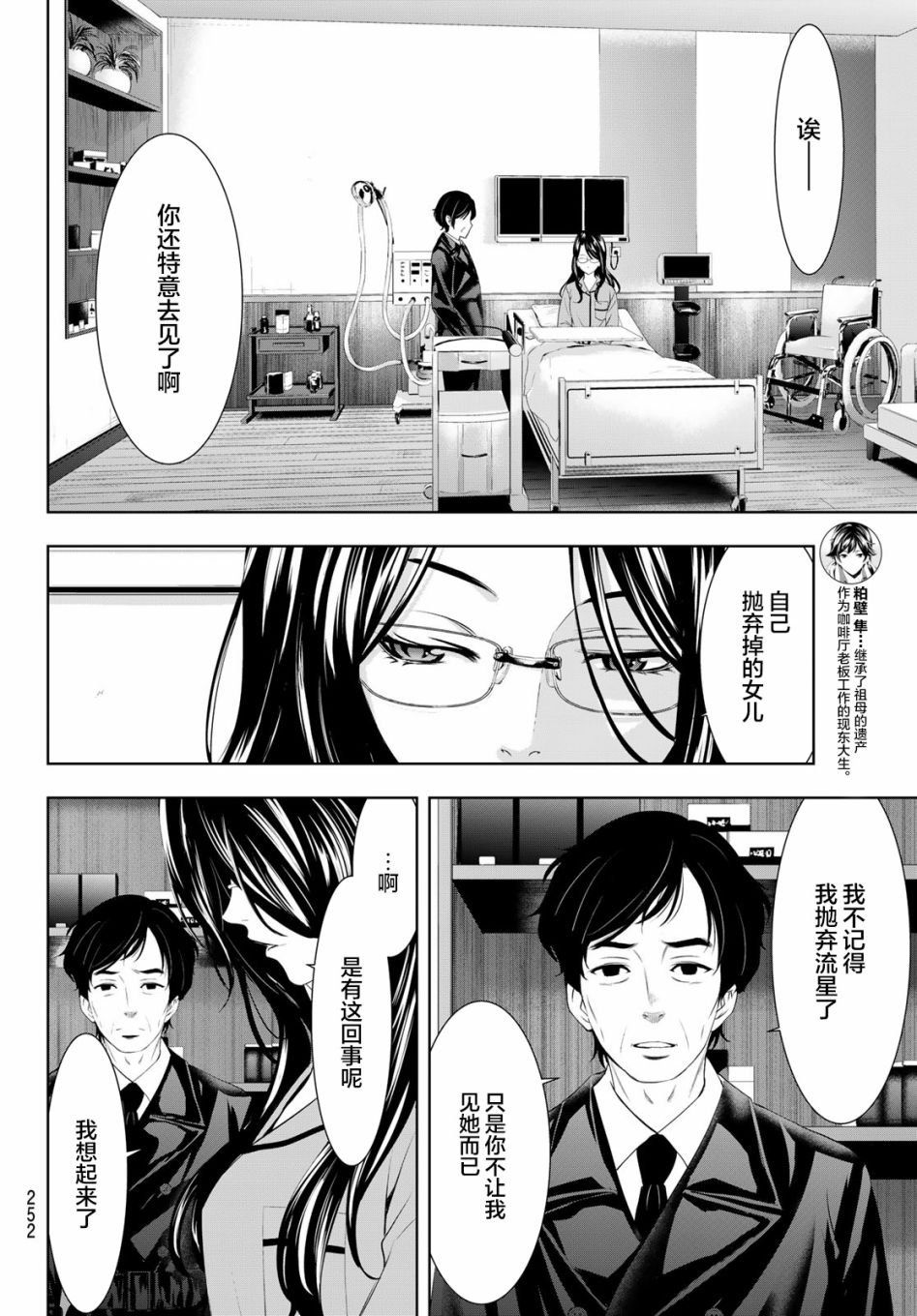 第72话