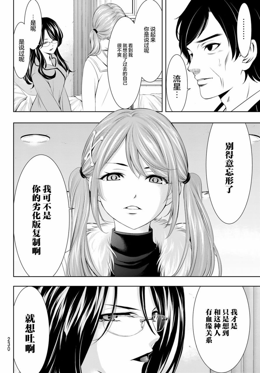 第73话