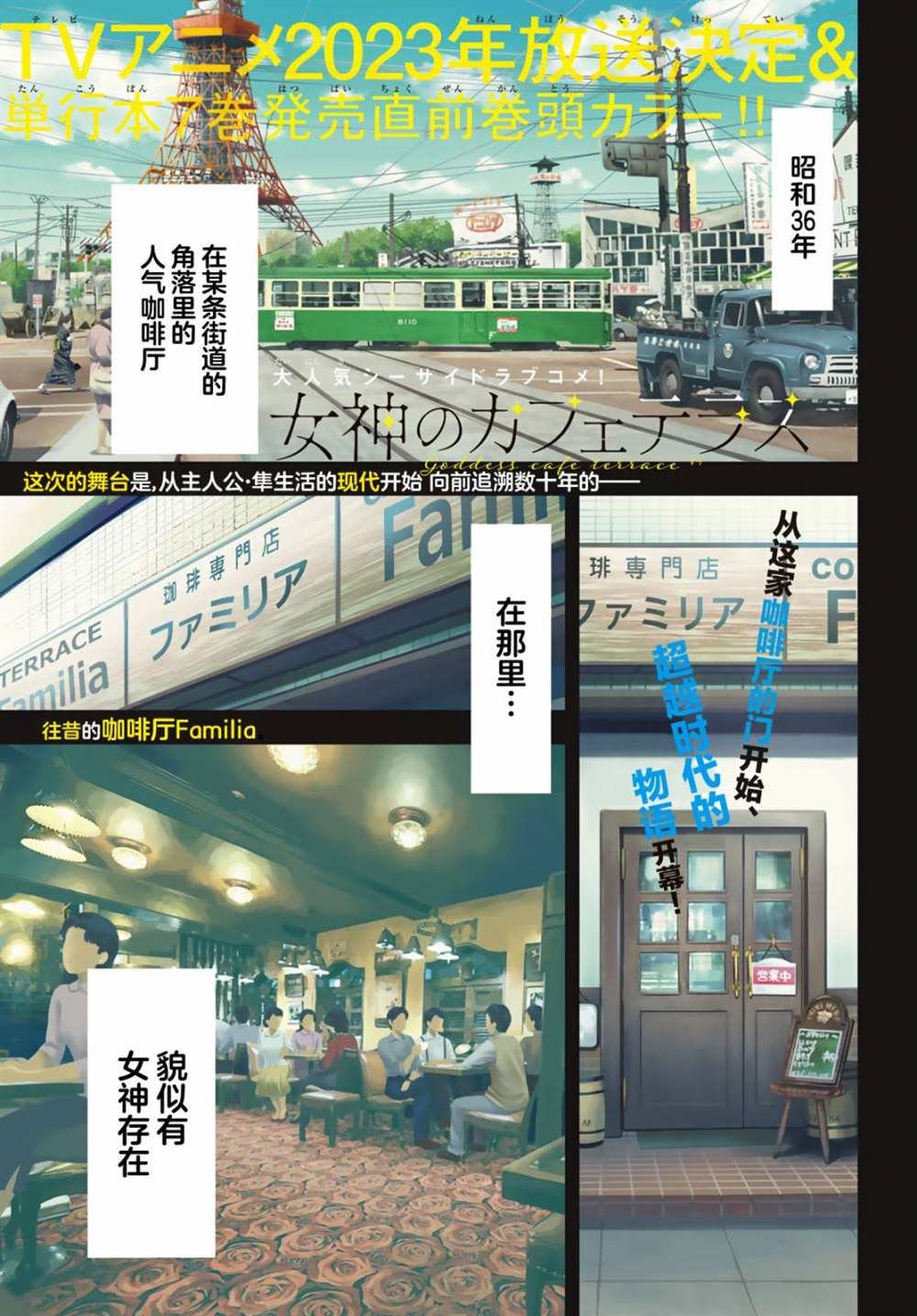 第74话