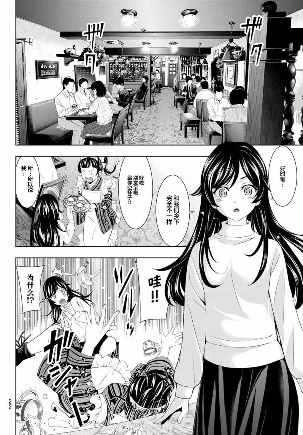 第74话
